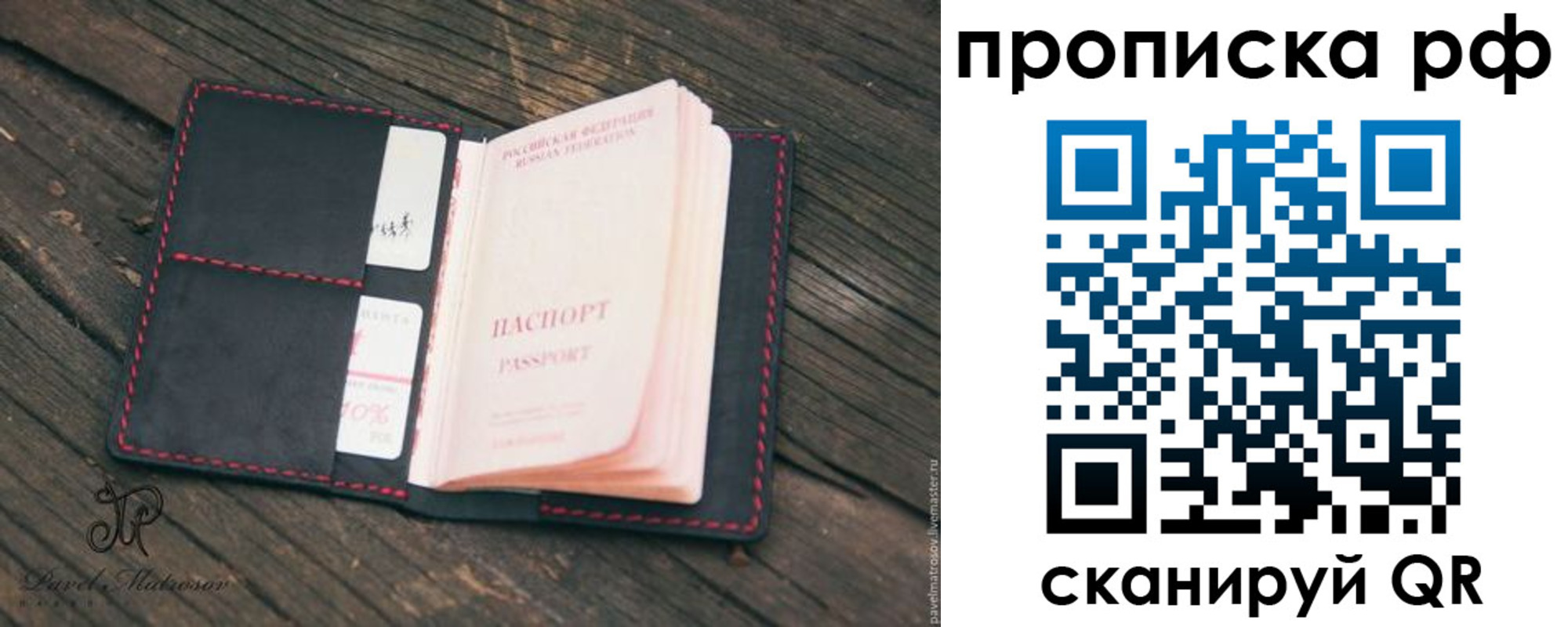 регистрация в Лосино-Петровском