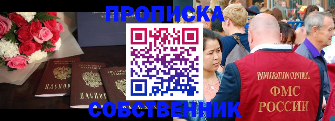 прописка паспорт в Лосино-Петровском