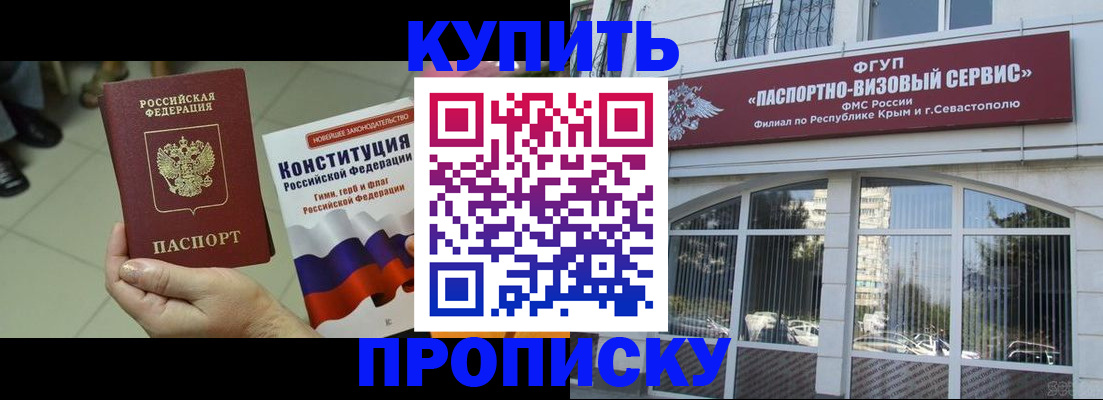 временная регистрация в Лосино-Петровском