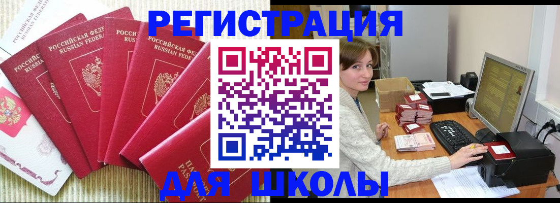 прописка гарантия в Лосино-Петровском
