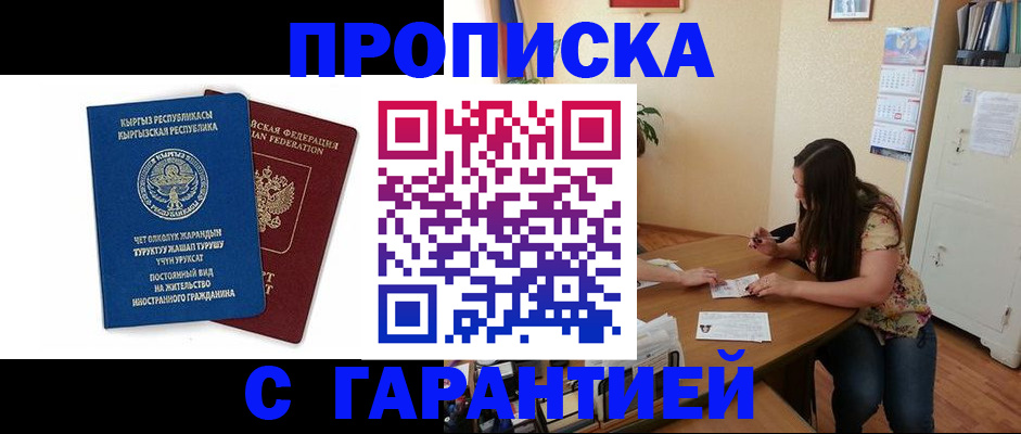 найти адрес прописки в Лосино-Петровском