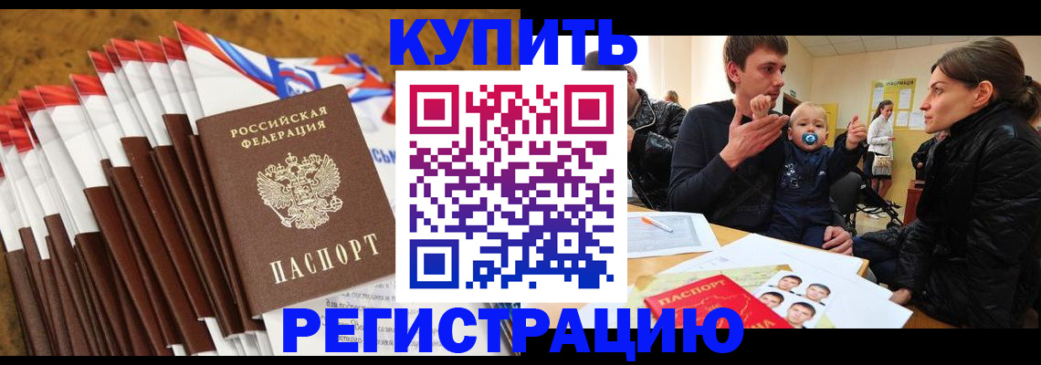 миграционный учет в Лосино-Петровском